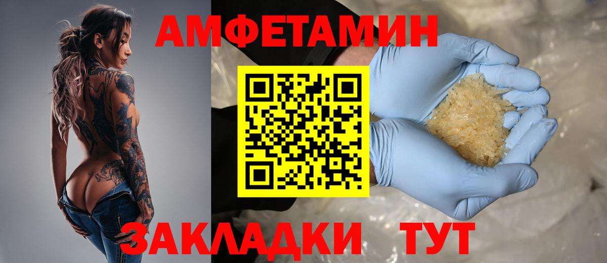 Amphetamine  АМФЕТАМИН Premium  Вход с VPN  Саяногорск 