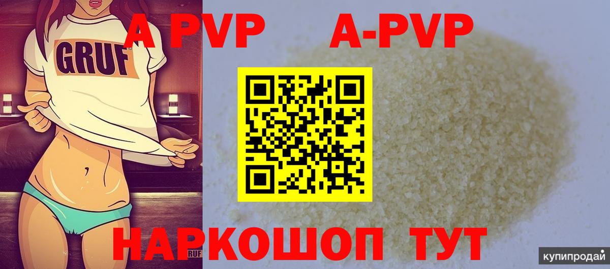Alpha PVP мука Саяногорск