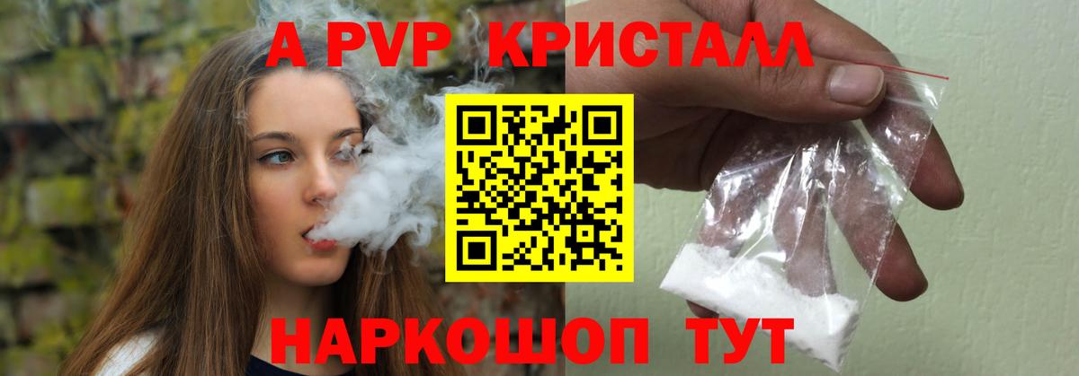 Саяногорск  где купить наркоту  Alpha PVP Crystall  Вход с VPN  Alpha PVP крисы CK  A-PVP СК  A-PVP 