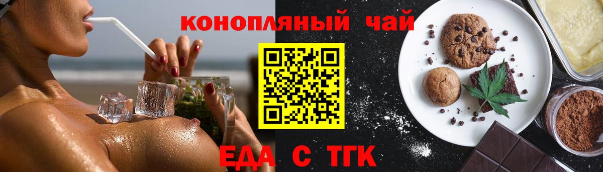 Cannafood марихуана  Вход с VPN  Саяногорск 