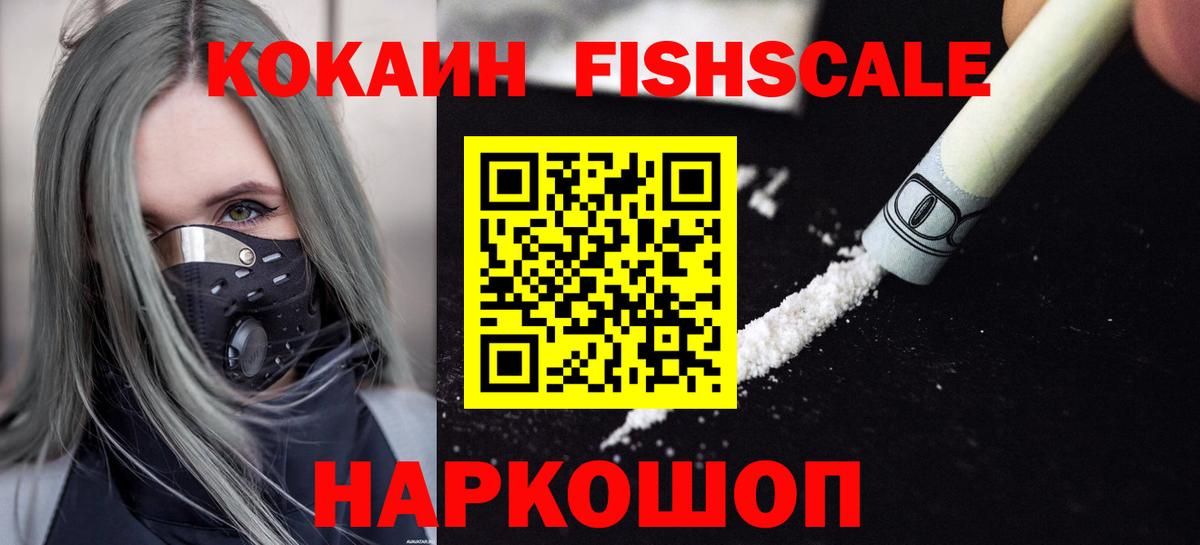 КОКАИН Эквадор  Вход с VPN  COCAIN 98%  Саяногорск 