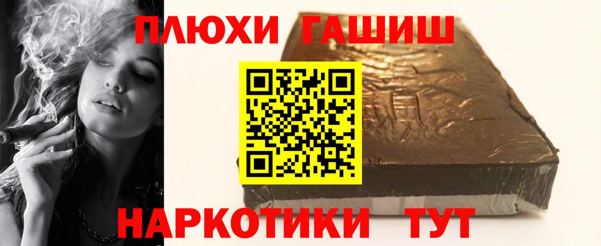 ГАШИШ Premium Саяногорск