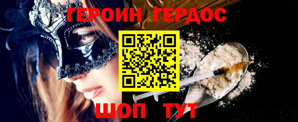 Героин афганец  Вход с VPN  Саяногорск 