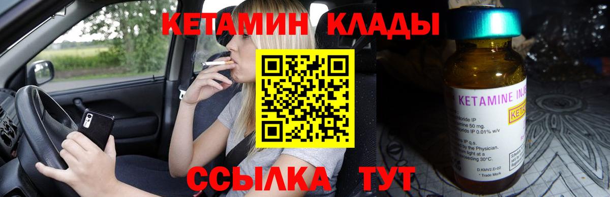 КЕТАМИН ketamine Саяногорск