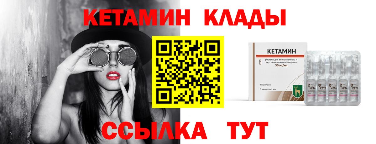 Кетамин VHQ  Кетамин VHQ  Саяногорск  Вход с VPN 