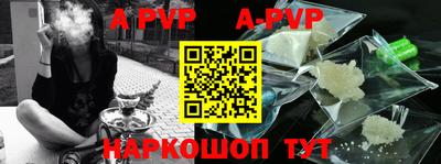 альфа пвп Северобайкальск