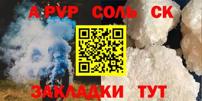 соль ск Свободный