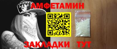 альфа пвп Северобайкальск