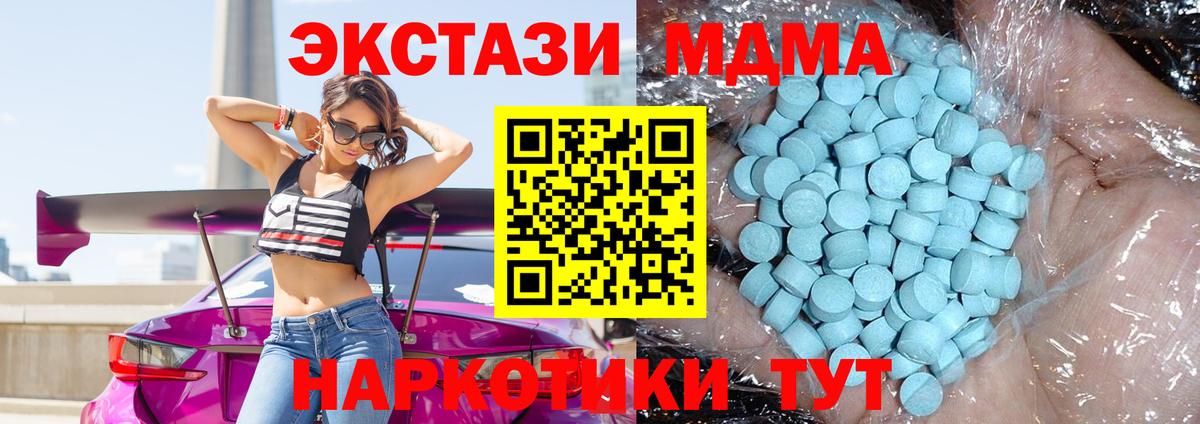 MDMA молли  MDMA  Вход с VPN  Саяногорск  МДМА VHQ 