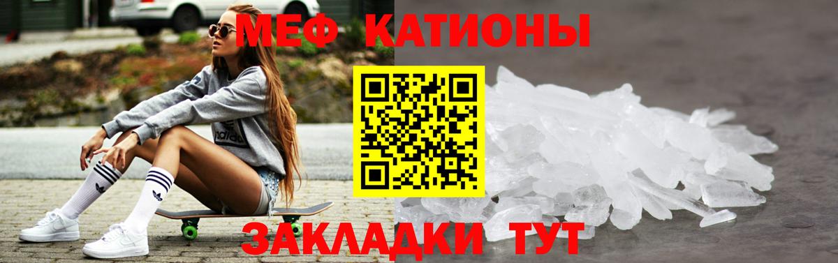 Мефедрон Саяногорск