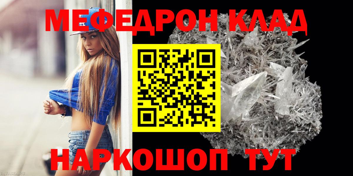 Каннабис  Саяногорск  МДМА  Вход с VPN  ЭКСТАЗИ  Меф МЯУ МЯУ   Cocaine 