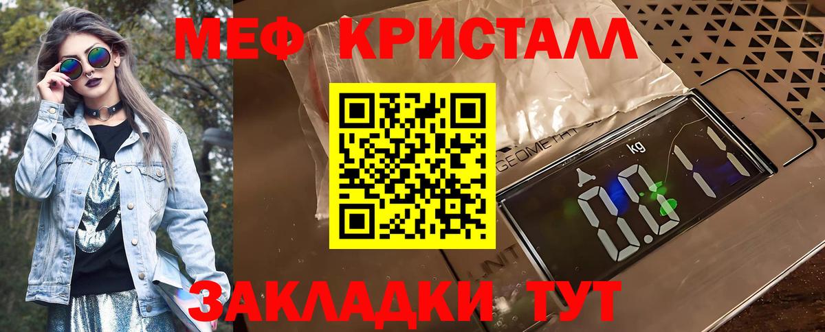 Саяногорск  Мефедрон mephedrone  Меф  МЕФ mephedrone  Вход с VPN 