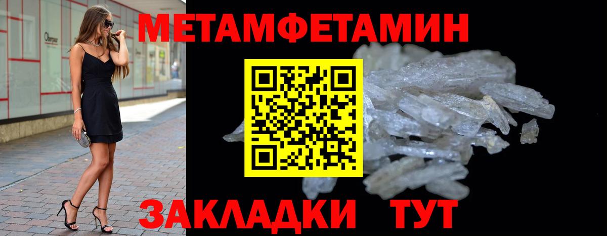 Метамфетамин витя Саяногорск