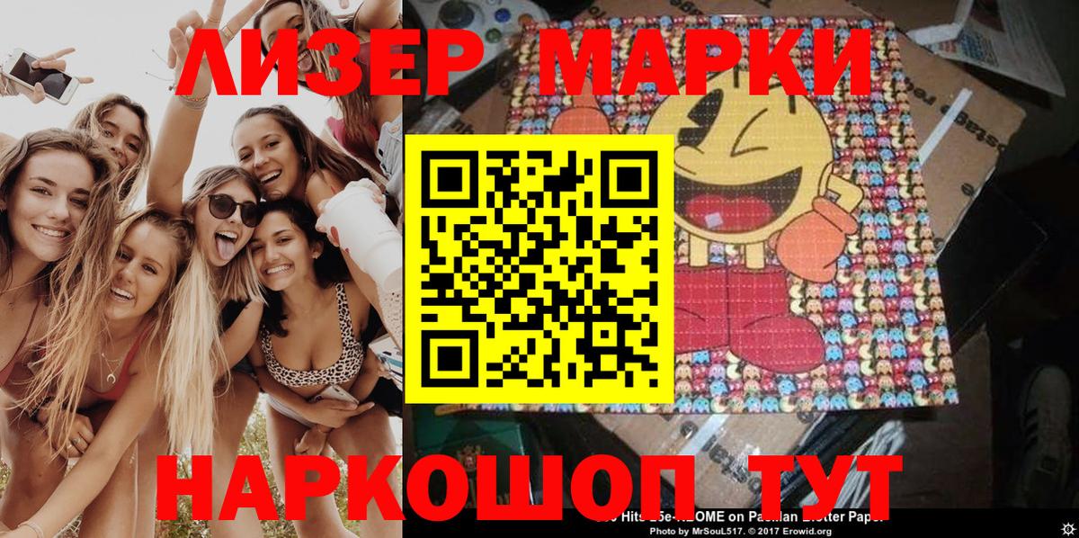 Саяногорск  Марки N-bome  Вход с VPN  Марки 25I-NBOMe 1500мкг 