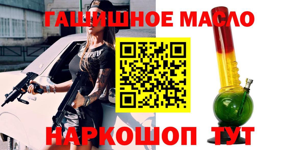 Дистиллят ТГК гашишное масло Саяногорск
