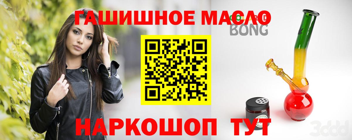 Дистиллят ТГК Wax  Вход с VPN  Саяногорск  Дистиллят ТГК THC oil 