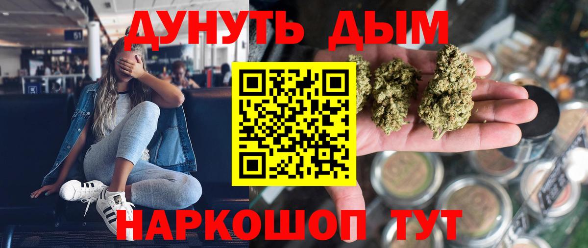 Бошки Шишки семена Саяногорск